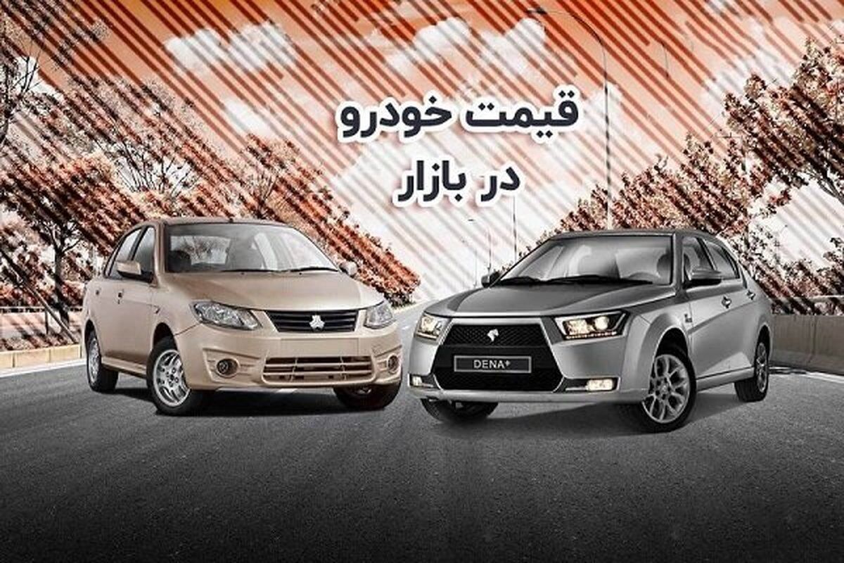 بازار خودرو دوباره روی دور تند گرانی افتاد بازار خودرو دوباره روی دور تند گرانی افتاد