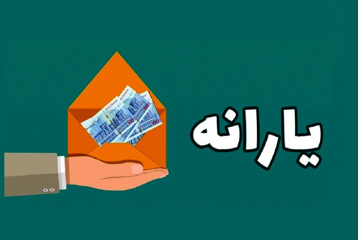 حدف یارانه برخی خانوارها تایید شد حدف یارانه برخی خانوارها تایید شد
