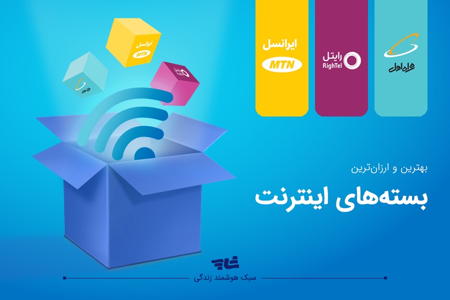 قیمت جدید بستههای اینترنتی اپراتورهای تلفن همراه اعلام شد قیمت جدید بستههای اینترنتی اپراتورهای تلفن همراه اعلام شد