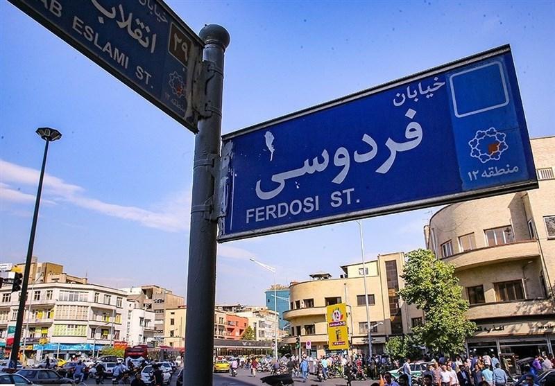 تب سرد دلار در پیاده روهای فردوسی