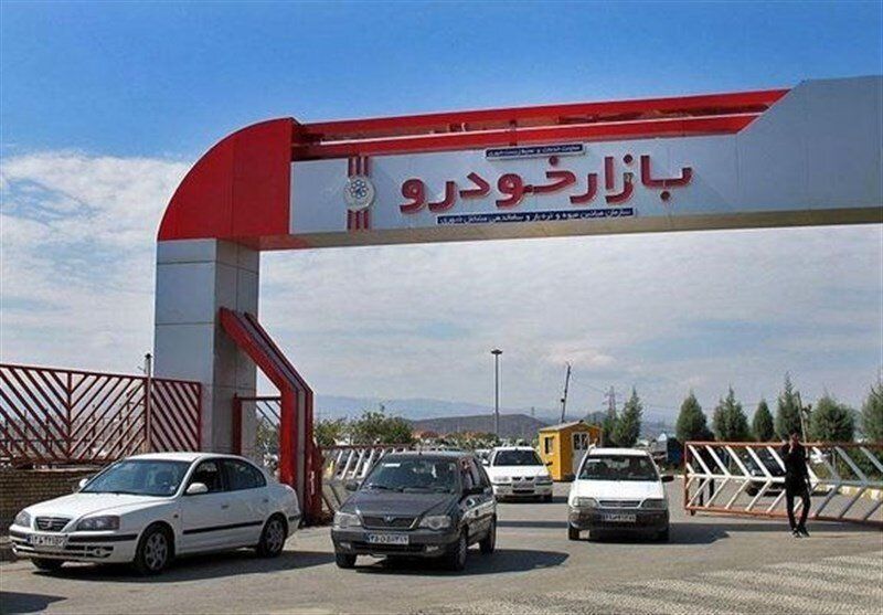 بازار خودرو بهم ریخت بازار خودرو بهم ریخت