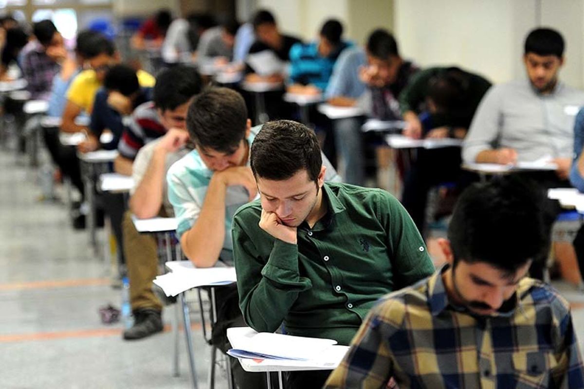 امروز آخرین مهلت ثبت نام کنکور امروز آخرین مهلت ثبت نام کنکور