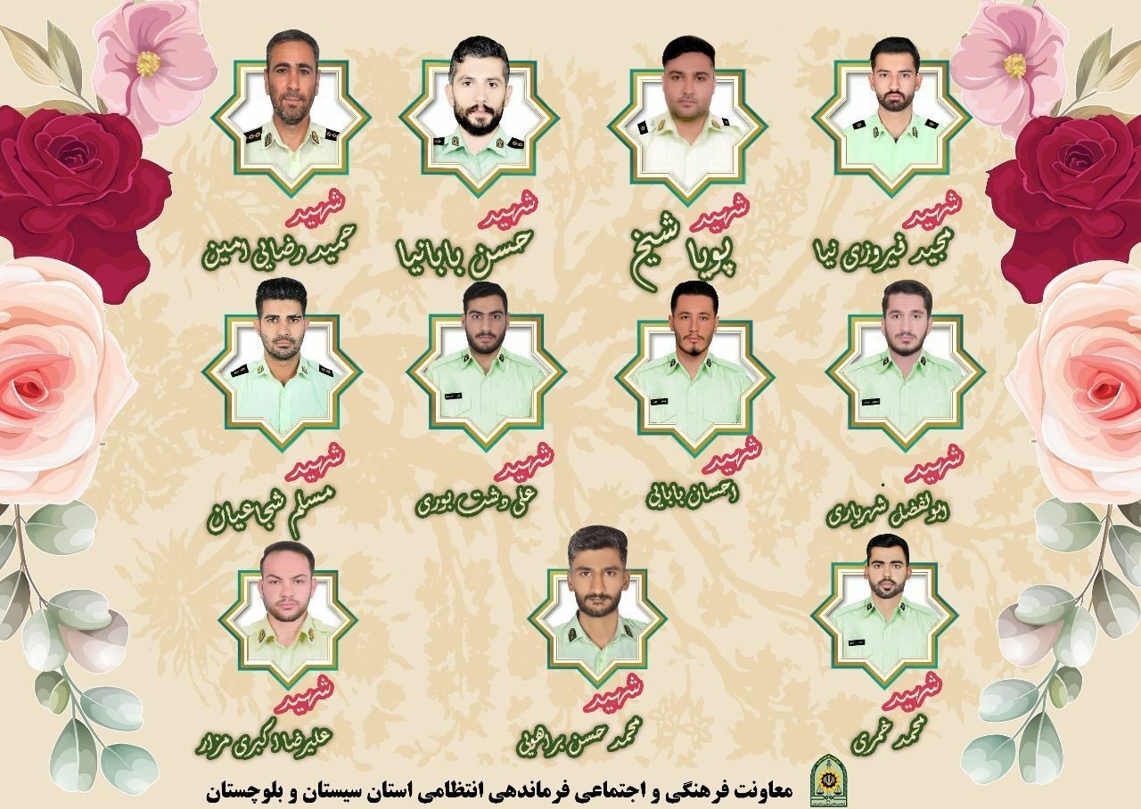 بامداد غم&zwnj;انگیز ایران