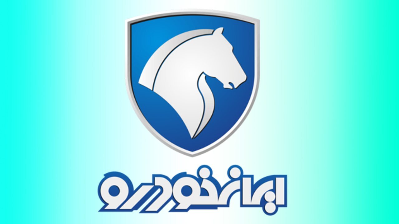 زمان آخرین مهلت ثبت نام محصولات ایران خودرو زمان آخرین مهلت ثبت نام محصولات ایران خودرو