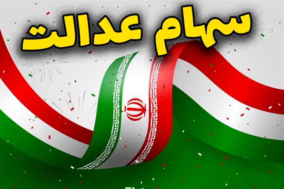 برای هر نفر دقیقا چقدر سود واریز می‌شود؟