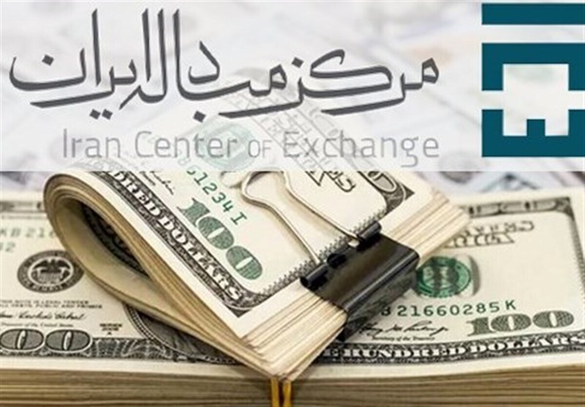 نرخ دلار رسمی امروز چند؟ نرخ دلار رسمی امروز چند؟