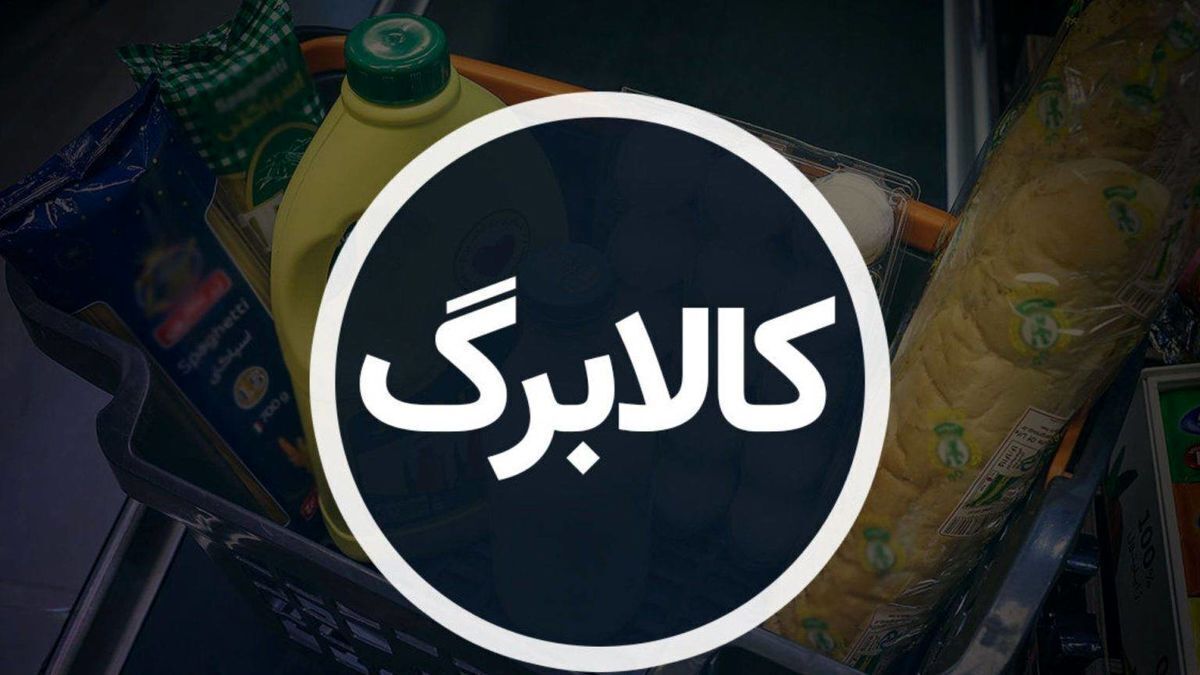 مرحله چهارم کالابرگ الکترونیک کلید خورد مرحله چهارم کالابرگ الکترونیک کلید خورد