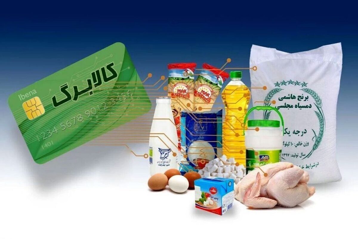 آغاز پنجم طرح کالابرگ الکترونیکی از شنبه ۱۵ آذر آغاز پنجم طرح کالابرگ الکترونیکی از شنبه ۱۵ آذر